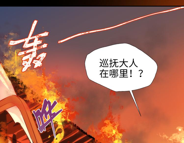 这个杀手不太冷静完整免费漫画,第27话 城门失火2图