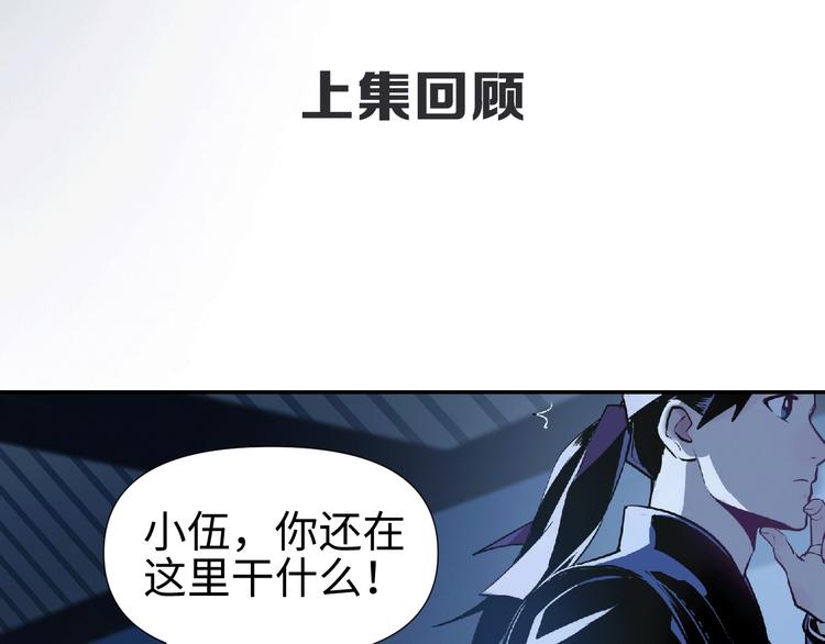 这个杀手不改需求百度云漫画,第14话 虚构推理1图