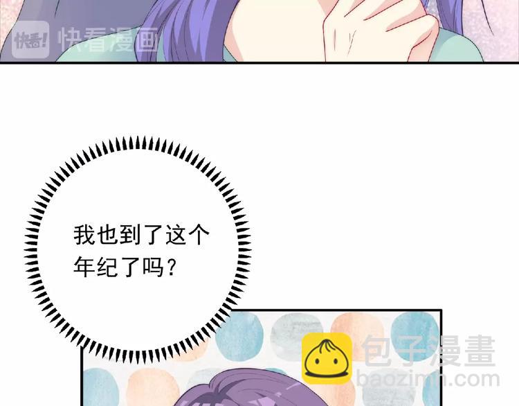 极凶女与睡美男漫画,第13话 再次附身1图