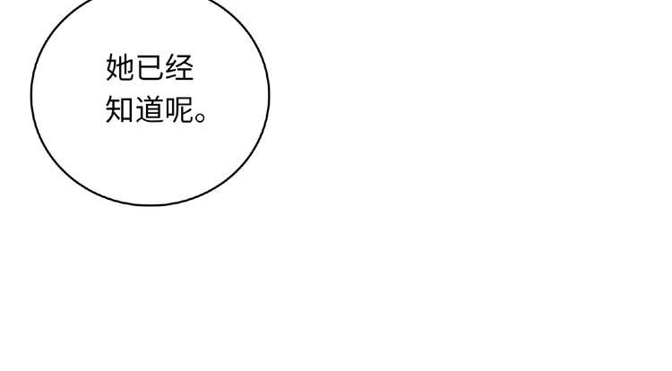 极凶女与睡美男漫画,第19话 未婚妻？！1图