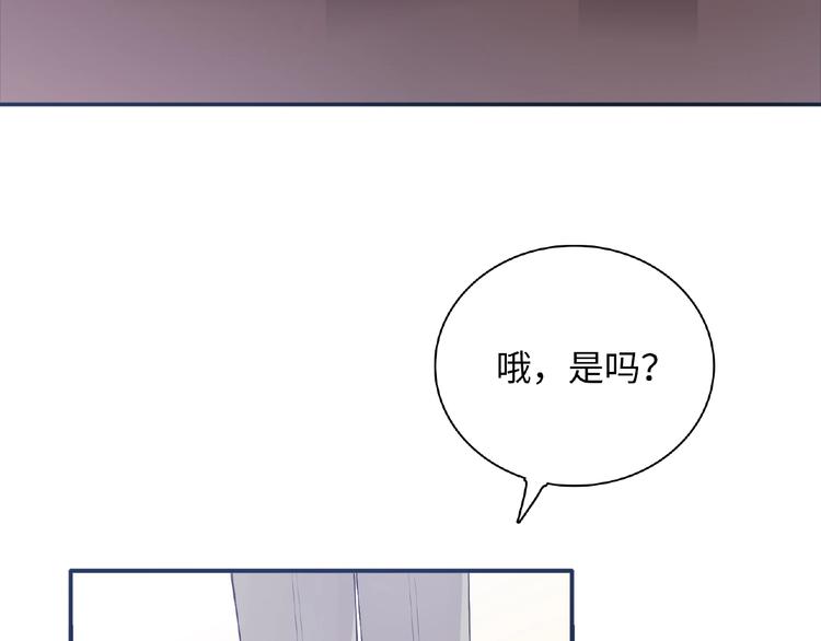 很凶的女人特征是什么漫画,第19话 未婚妻？！1图