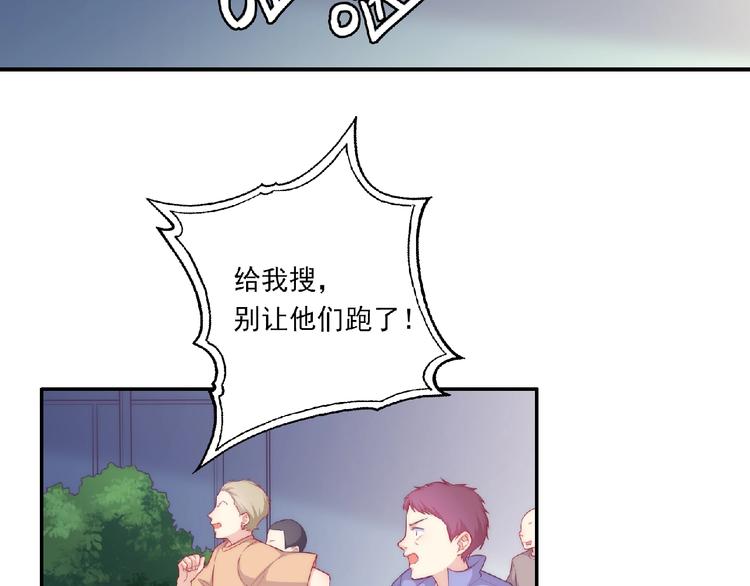 极凶女与睡美男漫画,第7话 约定2图