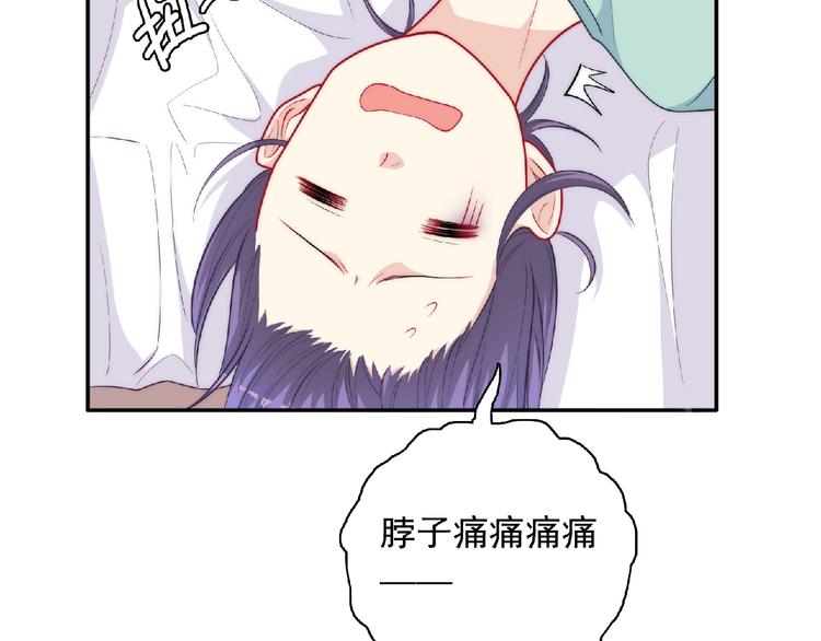 极凶女与睡美男漫画,第13话 再次附身2图