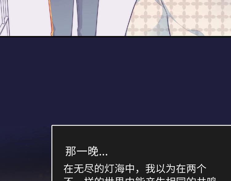极凶女与睡美男漫画,第8话 新学期1图