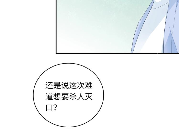 极凶女与睡美男漫画,第19话 未婚妻？！2图