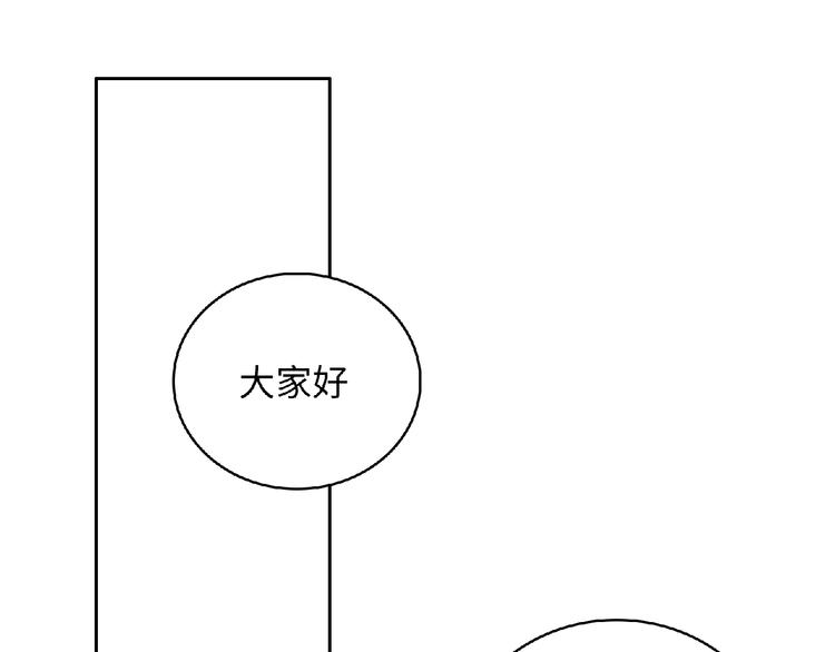 极凶女与睡美男漫画,第4话 诅咒加深了？2图