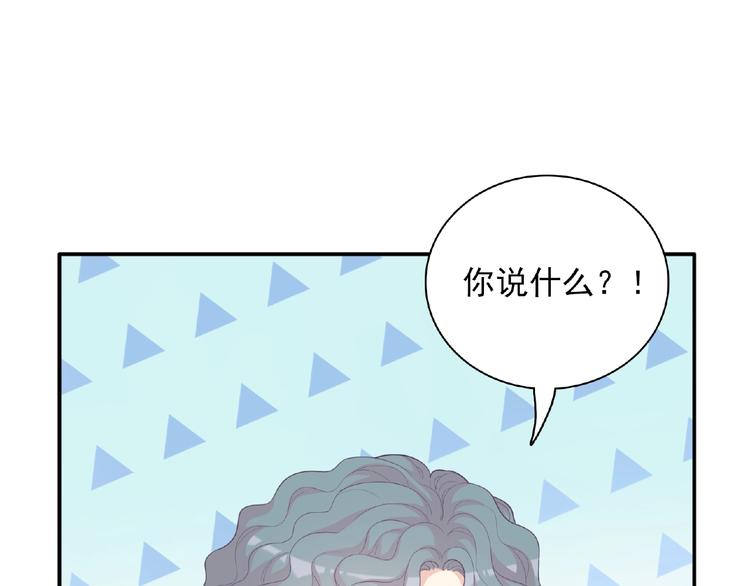 极凶女与睡美男漫画,第16话 继续做保镖1图