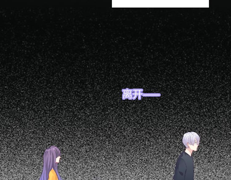 极凶女与睡美男漫画,第8话 新学期2图