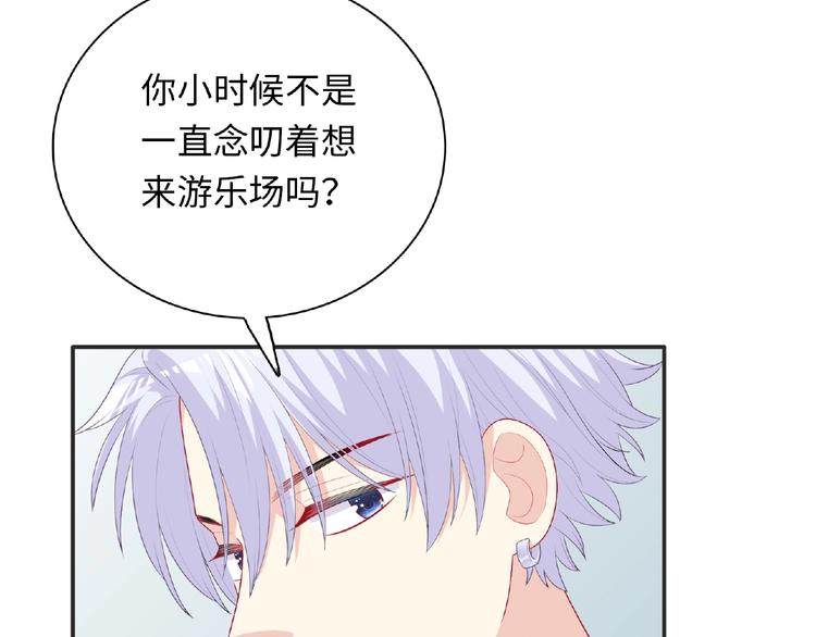 极凶女与睡美男漫画,第20话 为了她努力2图