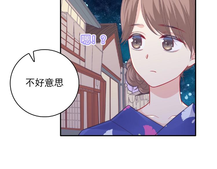 极凶女与睡美男漫画,第6话 被附身的棍子1图