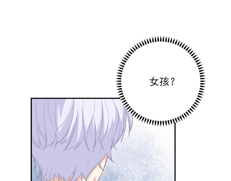 极凶女与睡美男漫画,第6话 被附身的棍子1图