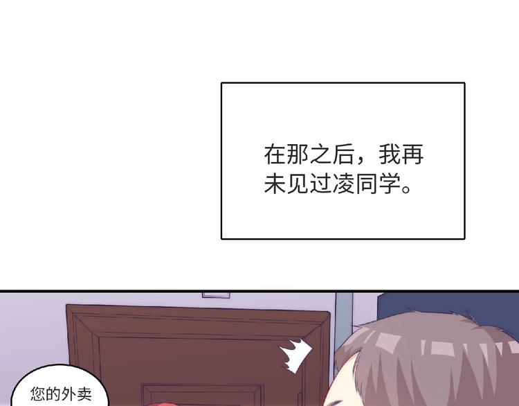 很凶的女人特征是什么漫画,第8话 新学期1图