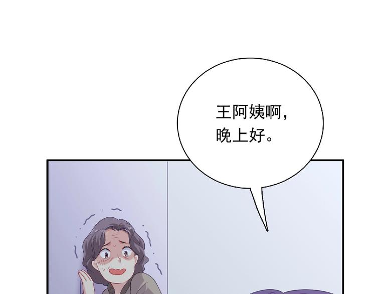 极凶女与睡美男漫画,第22话 坚持参加比赛2图