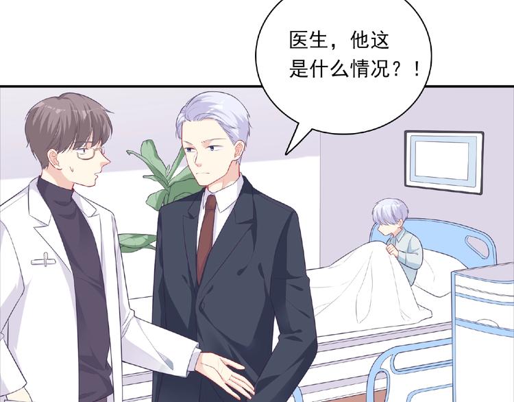 极凶女与睡美男漫画,第12话 朋友2图