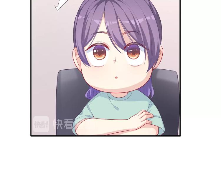 极凶女与睡美男漫画,第11话 虚伪1图