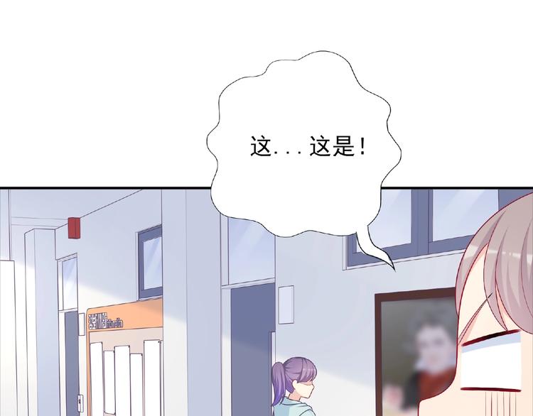 极凶女与睡美男漫画,第17话 当众喊话1图