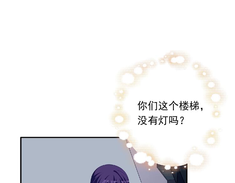 极凶女与睡美男漫画,第22话 坚持参加比赛2图