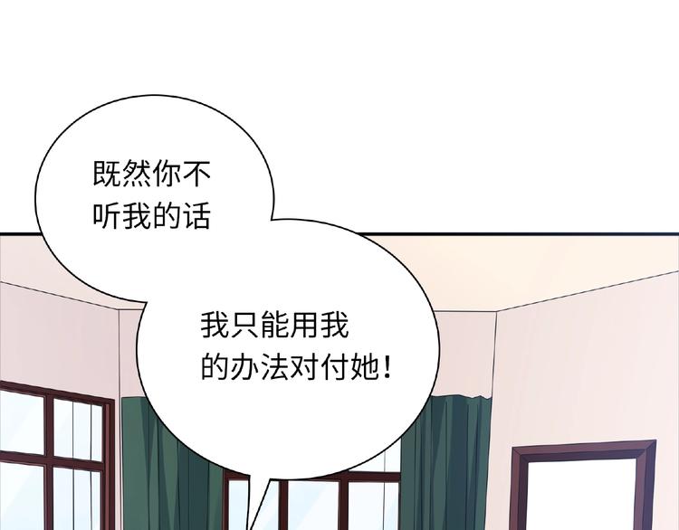 很凶的女人特征是什么漫画,第19话 未婚妻？！1图