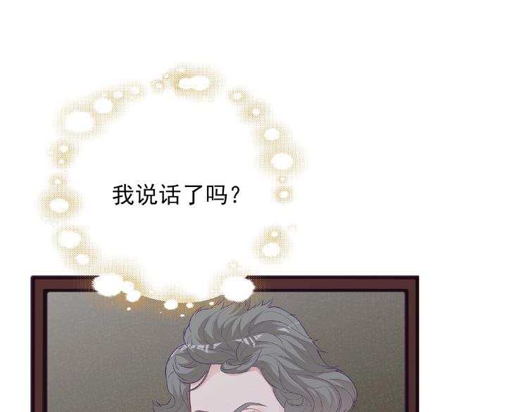 极凶女与睡美男漫画,第17话 当众喊话1图