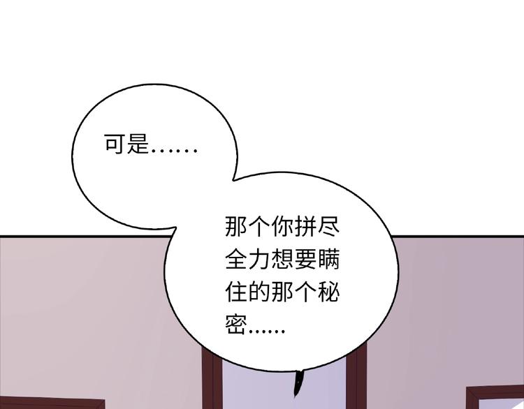 很凶的女人特征是什么漫画,第19话 未婚妻？！1图