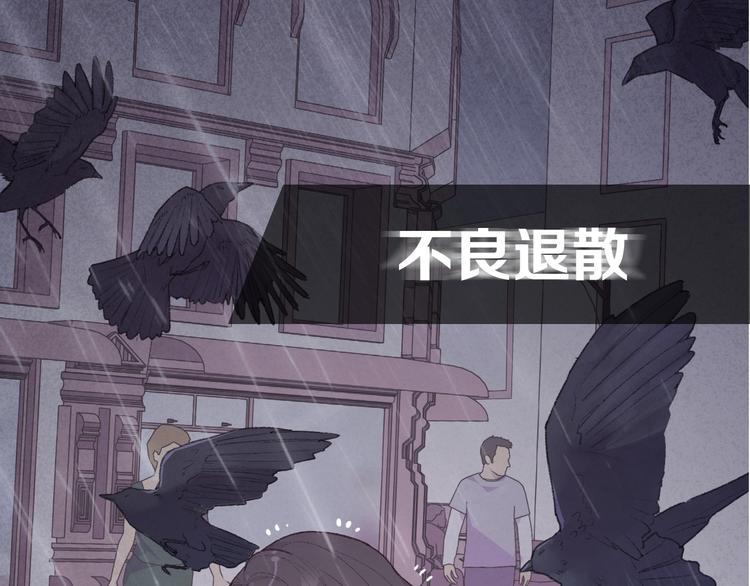极凶女与睡美男漫画,序章 《极凶女与睡美男》2图