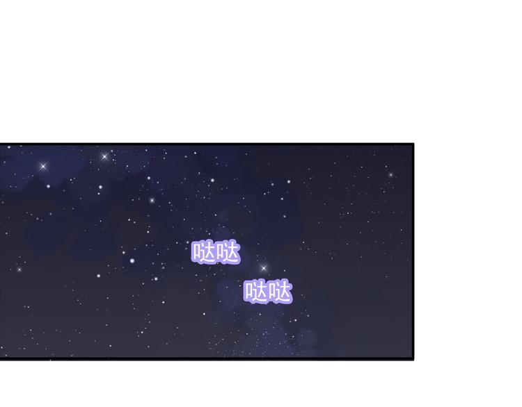 极凶女与睡美男漫画,第6话 被附身的棍子1图