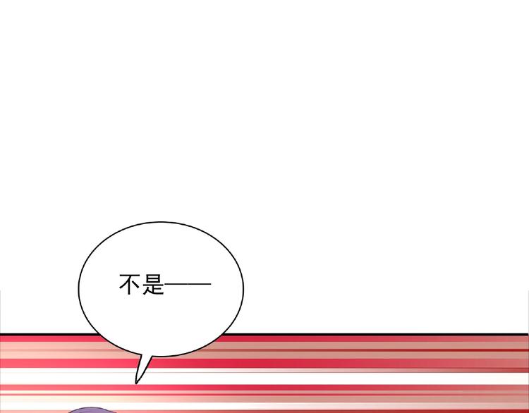 极凶女与睡美男漫画,第17话 当众喊话2图
