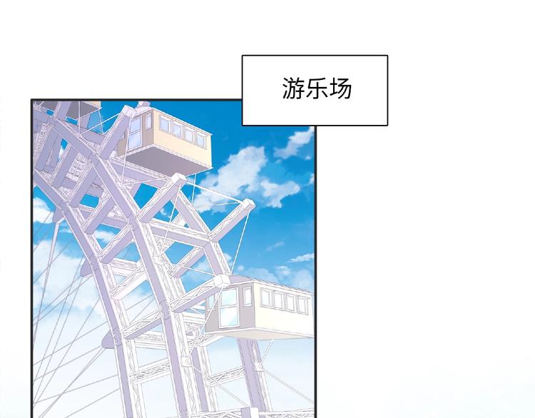 极凶女与睡美男漫画,第20话 为了她努力1图