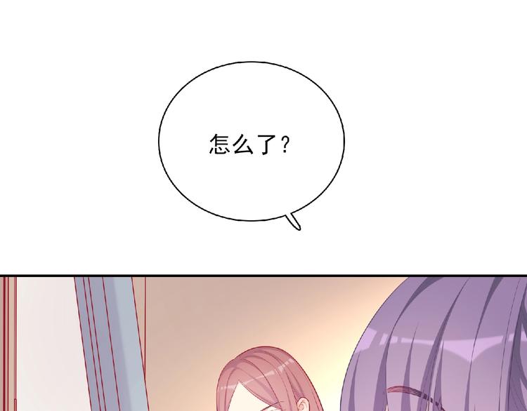 极凶女与睡美男漫画,第11话 虚伪2图