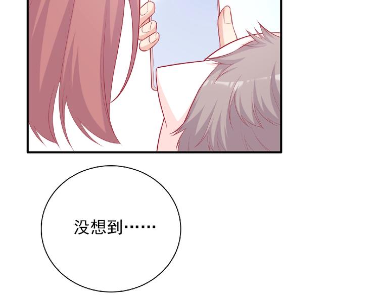 极凶女与睡美男漫画,第10话 谣言又起1图