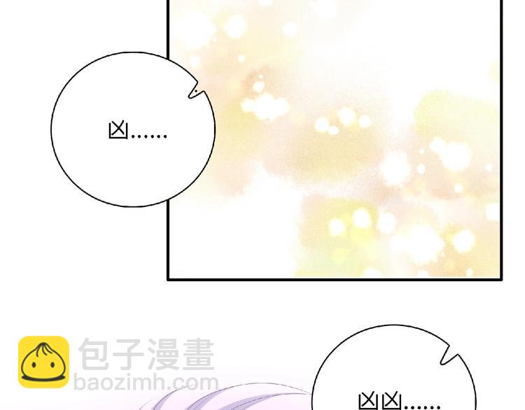 极凶女与睡美男漫画,第11话 虚伪1图