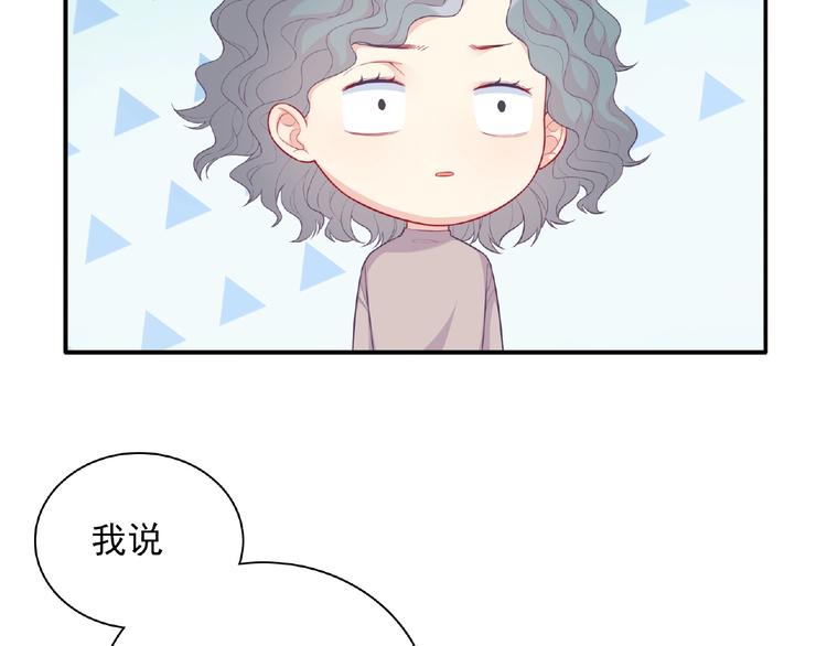 极凶女与睡美男漫画,第16话 继续做保镖2图