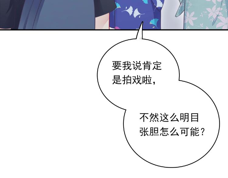 极凶女与睡美男漫画,第6话 被附身的棍子1图