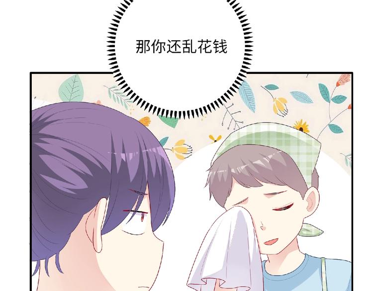 极凶女与睡美男漫画,第21话 图书馆1图