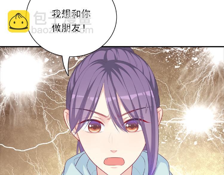 极凶女与睡美男漫画,第16话 继续做保镖1图