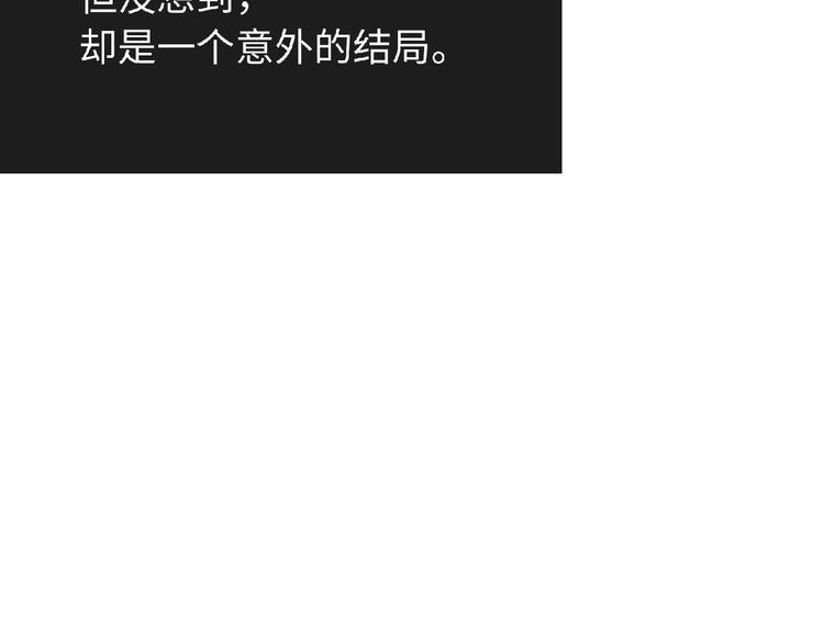 极凶女与睡美男漫画,第8话 新学期1图