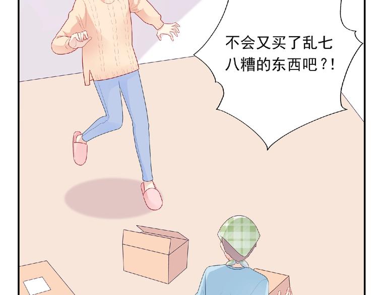 凶女人和温柔女人搞笑对比漫画,第21话 图书馆1图