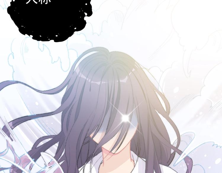 极凶女与睡美男漫画,序章 《极凶女与睡美男》1图