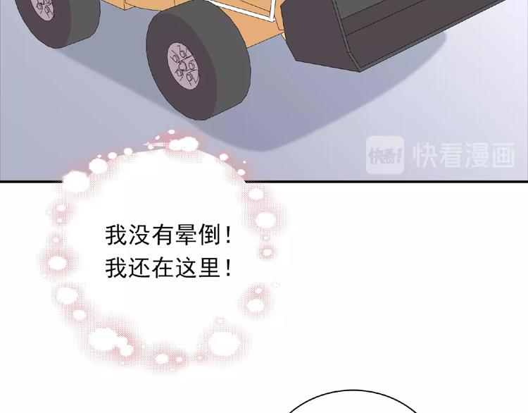 极凶女与睡美男漫画,第12话 朋友1图