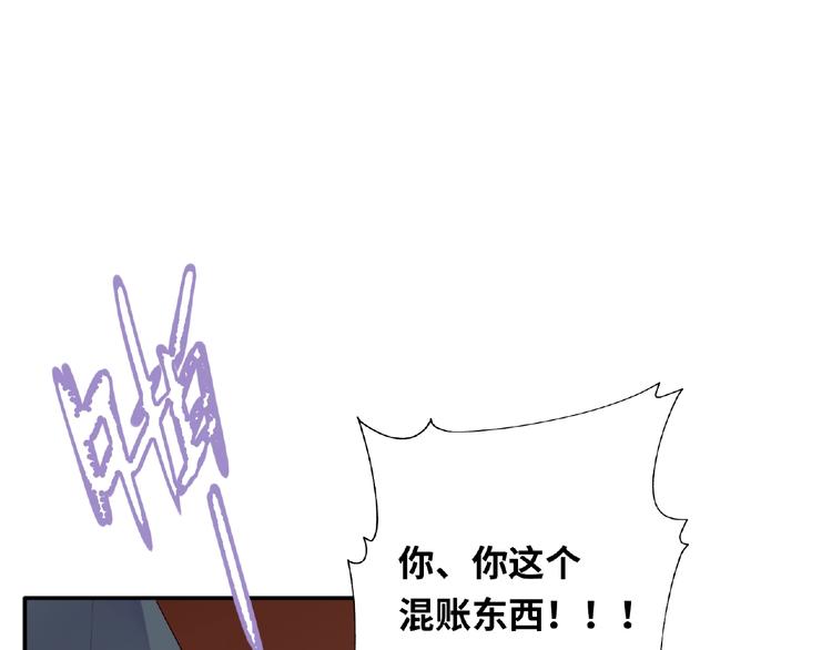 极凶女与睡美男漫画,第19话 未婚妻？！2图