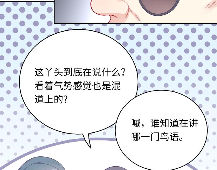极凶女与睡美男漫画,第4话 诅咒加深了？1图