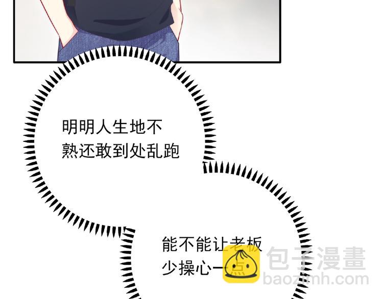 极凶女与睡美男漫画,第6话 被附身的棍子2图