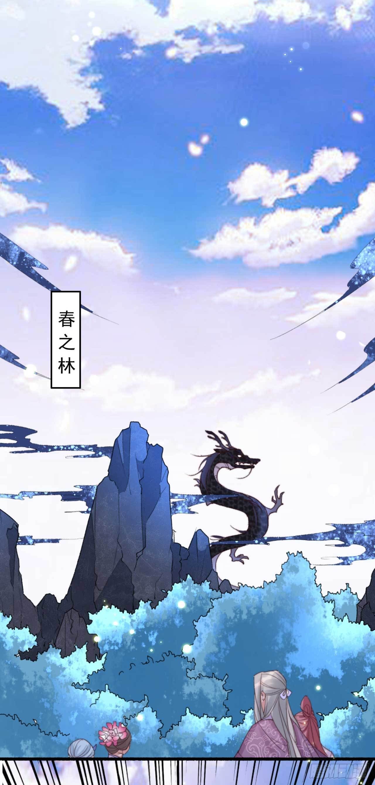 帝尊狂宠：神医特工废材妃漫画,第10话 开抢啦2图
