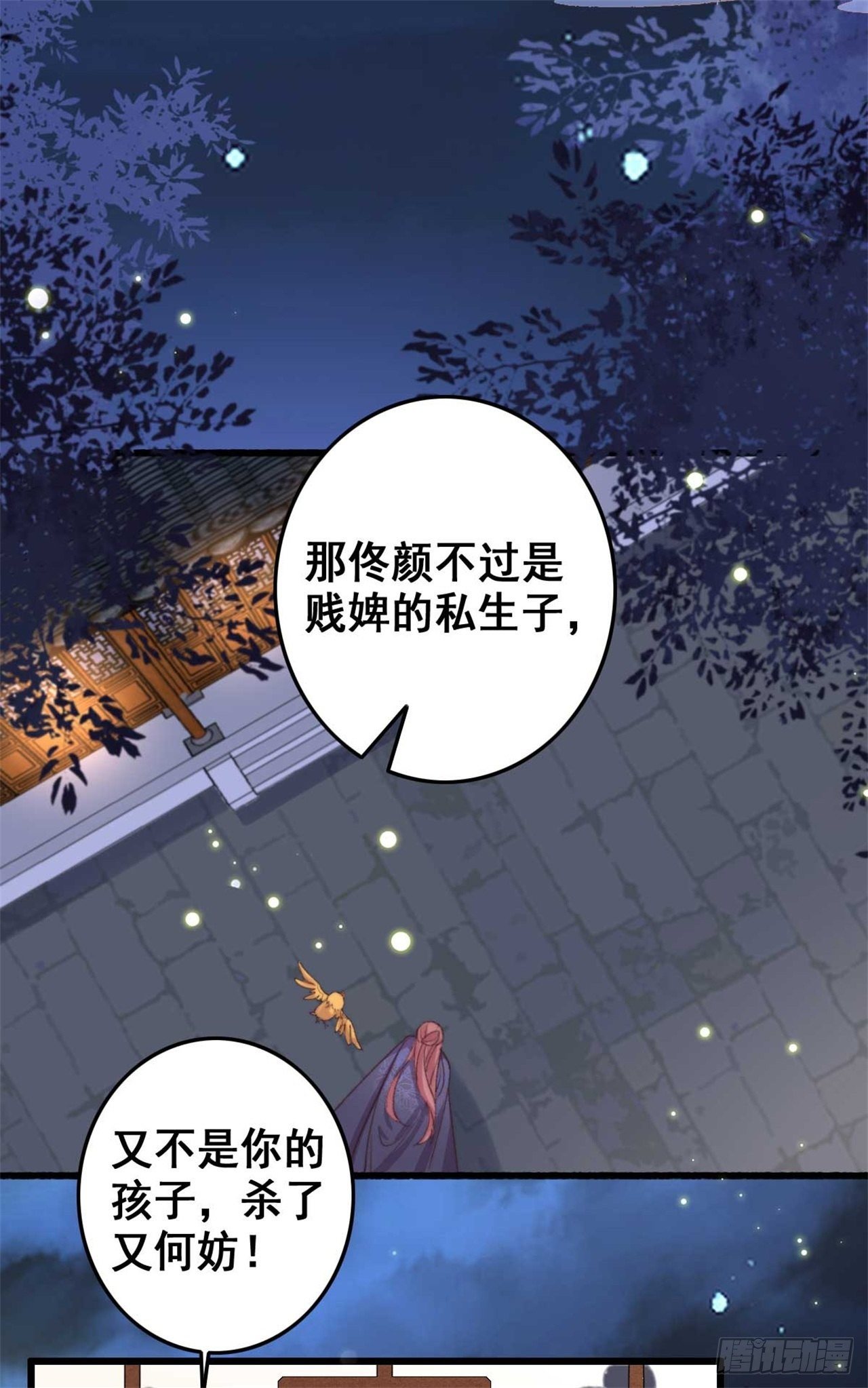 帝尊狂宠神医特工废材妃漫画下拉式漫画,第19话 我要去见他2图