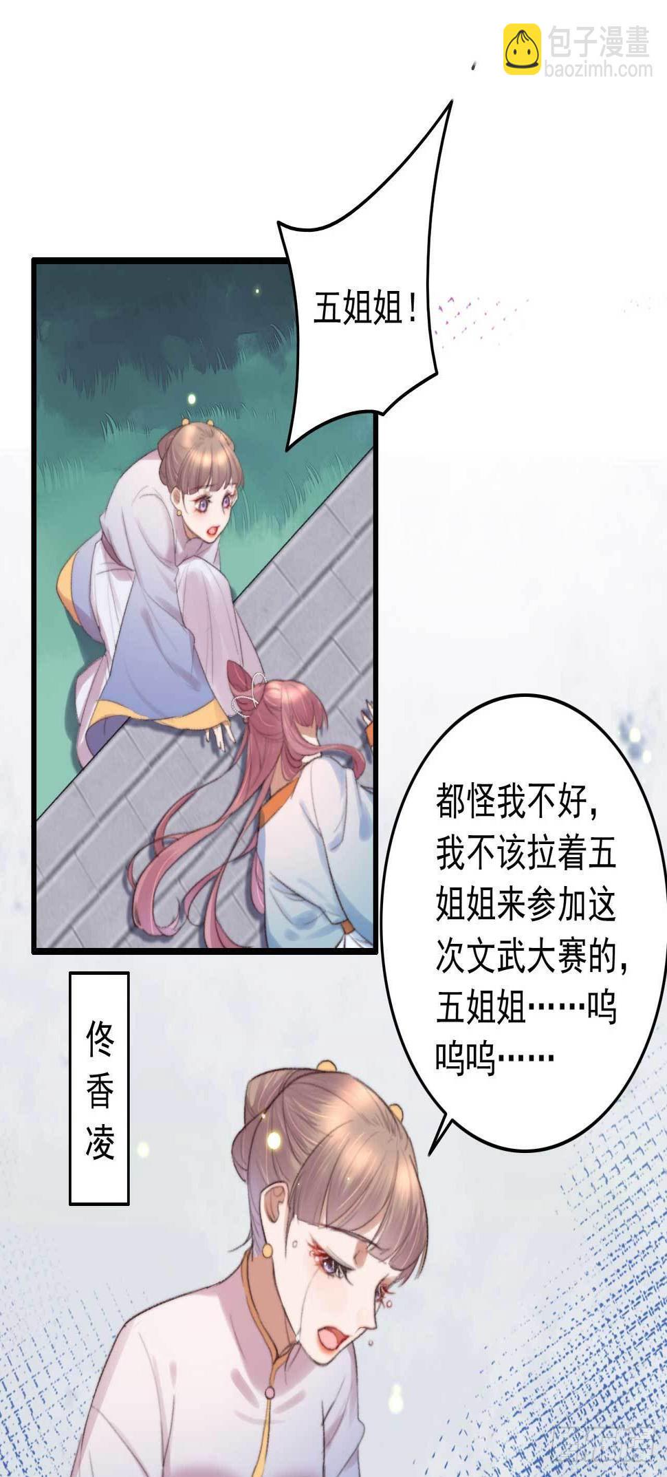 帝尊狂宠：神医特工废材妃漫画,第1话 拟神戒到手1图