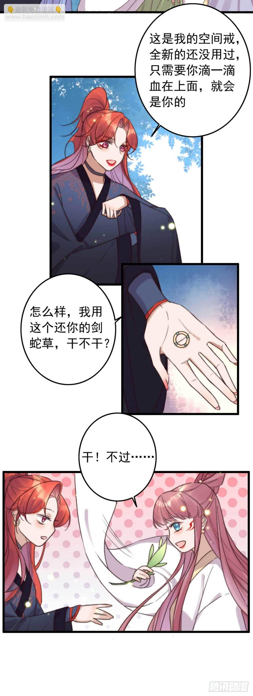 帝尊狂宠：神医特工废材妃漫画,第12话 你不是弱者2图