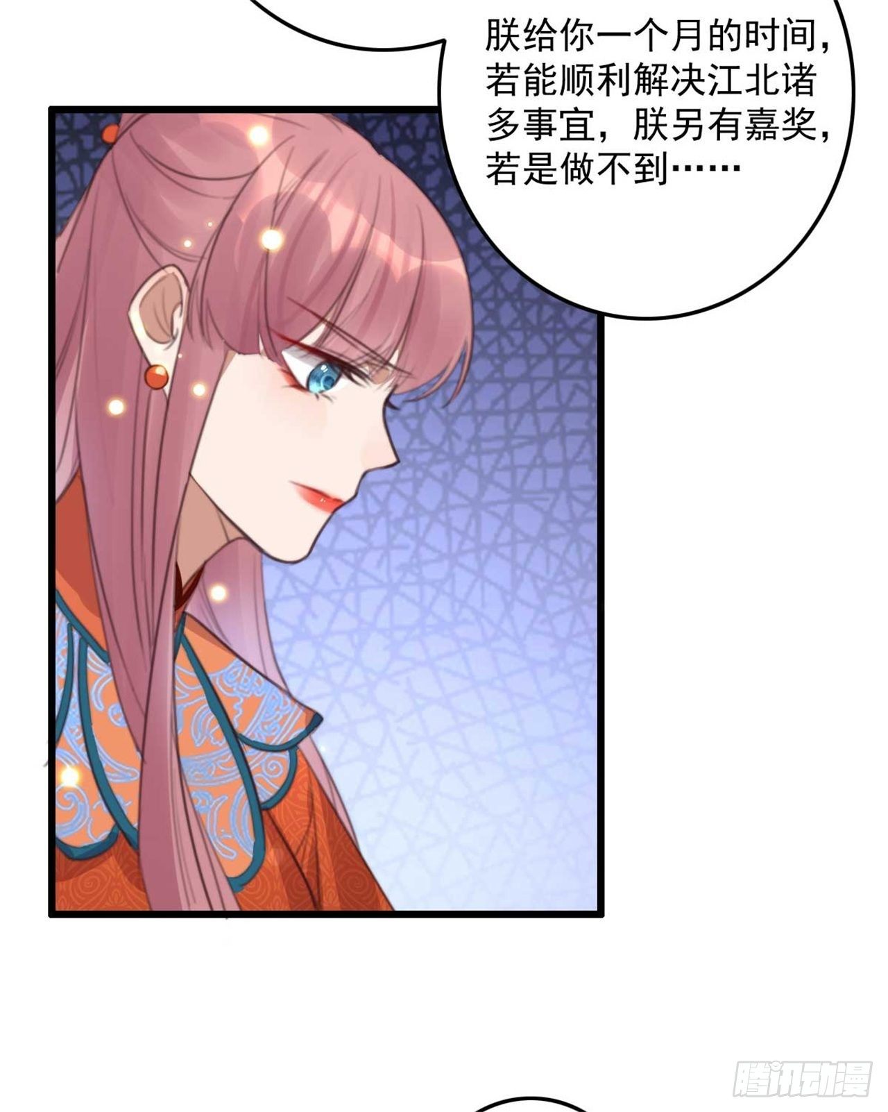帝尊狂宠：神医特工废材妃漫画,第30话 这声娘子叫早了1图