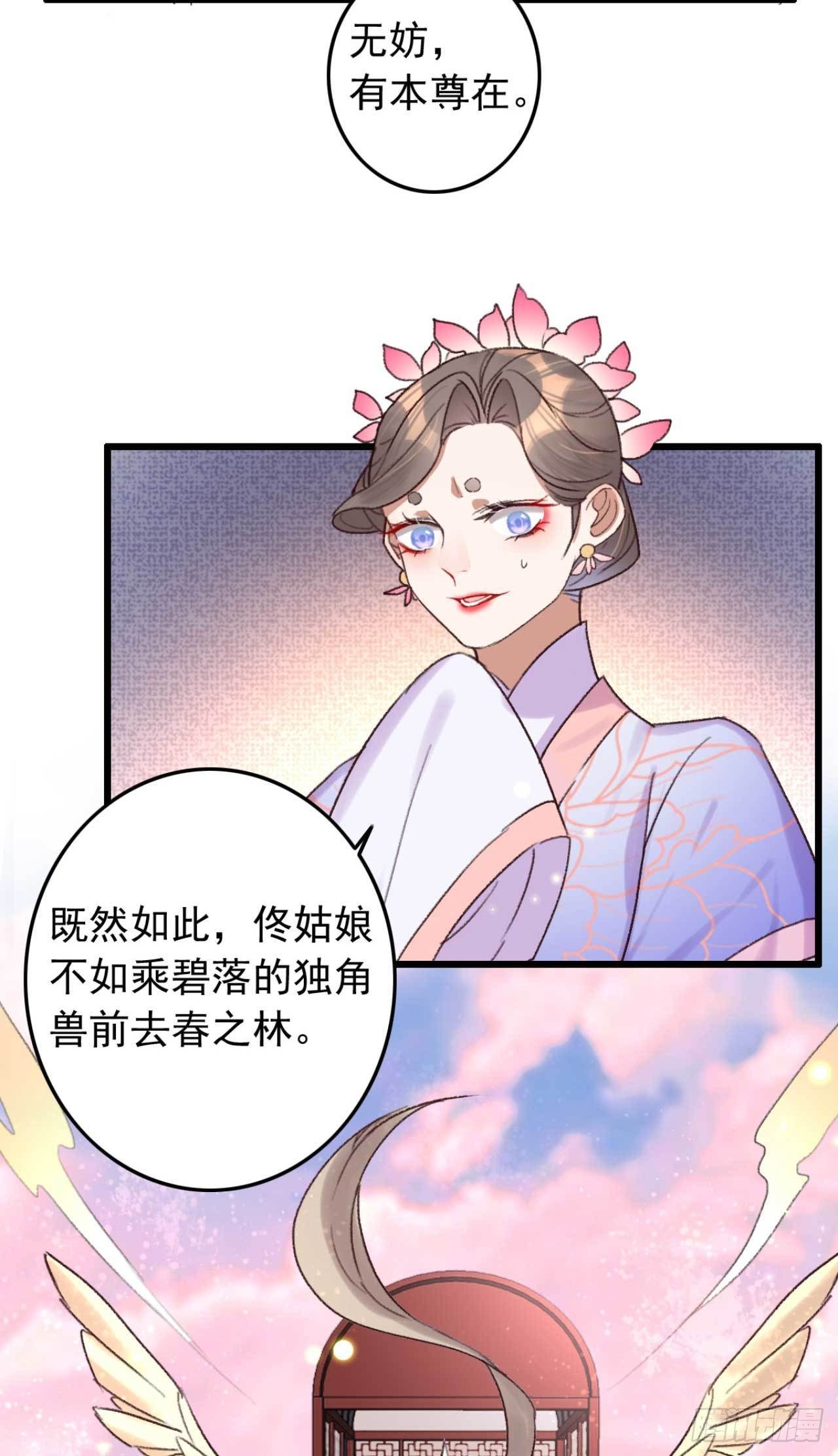 帝尊狂宠：神医特工废材妃漫画,第10话 开抢啦1图