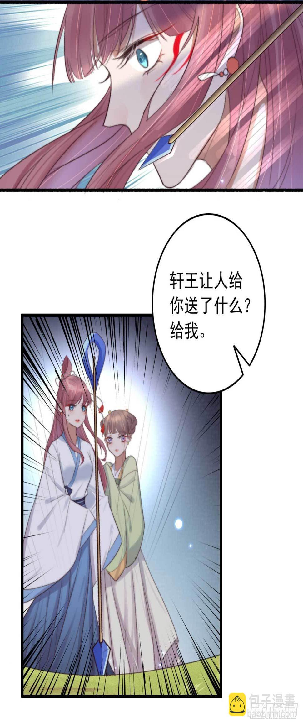 帝尊狂宠：神医特工废材妃漫画,第2话 分期还是全款1图