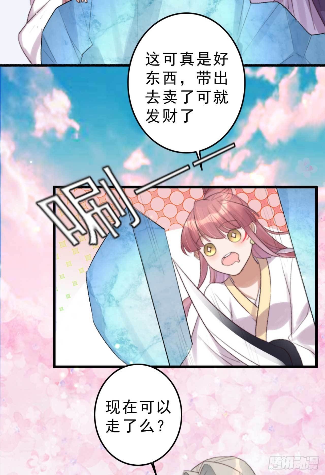 帝尊狂宠：神医特工废材妃漫画,第9话 拟神戒之主2图